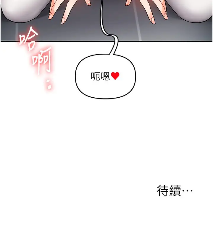 漫画《玩转学姊》第59话第166张图