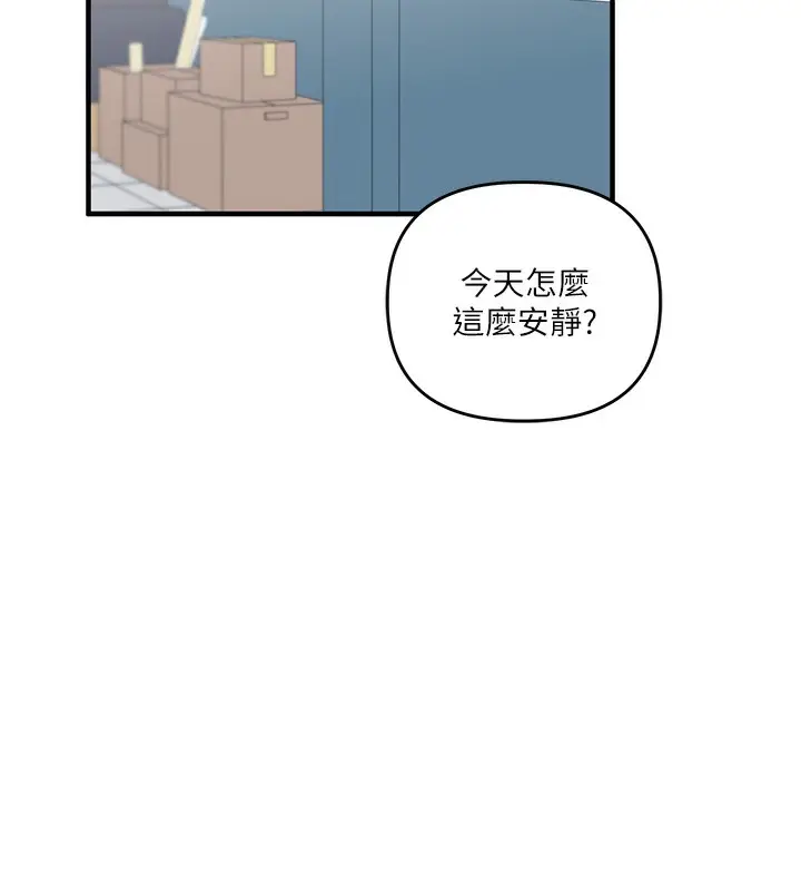 漫画《玩转学姊》第59话第17张图