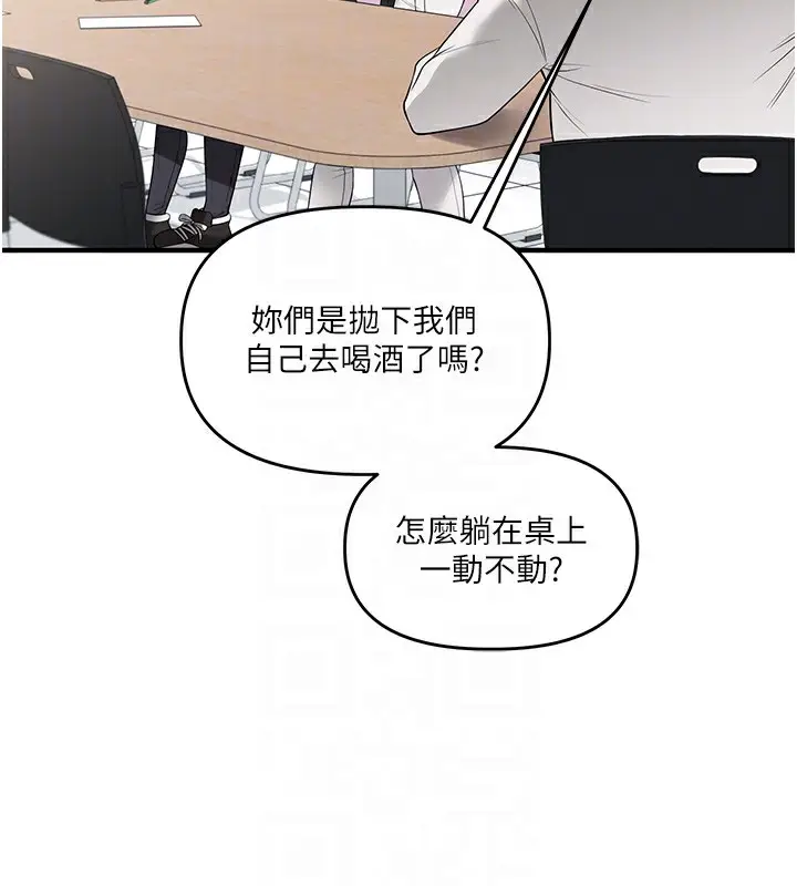 漫画《玩转学姊》第59话第20张图
