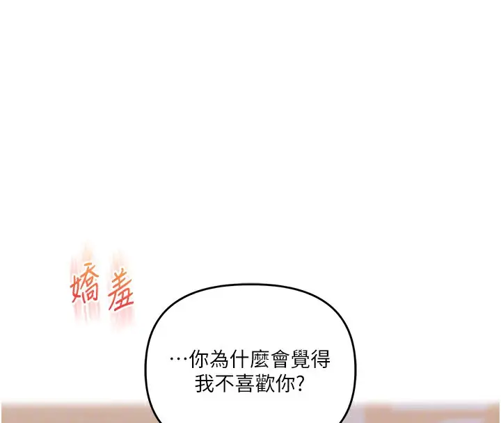 漫画《玩转学姊》第59话第23张图