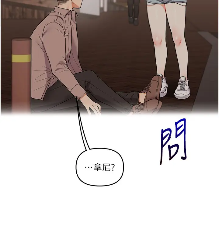 漫画《玩转学姊》第59话第25张图