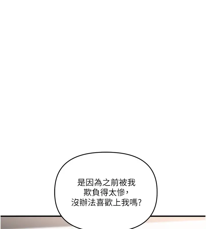 漫画《玩转学姊》第59话第26张图
