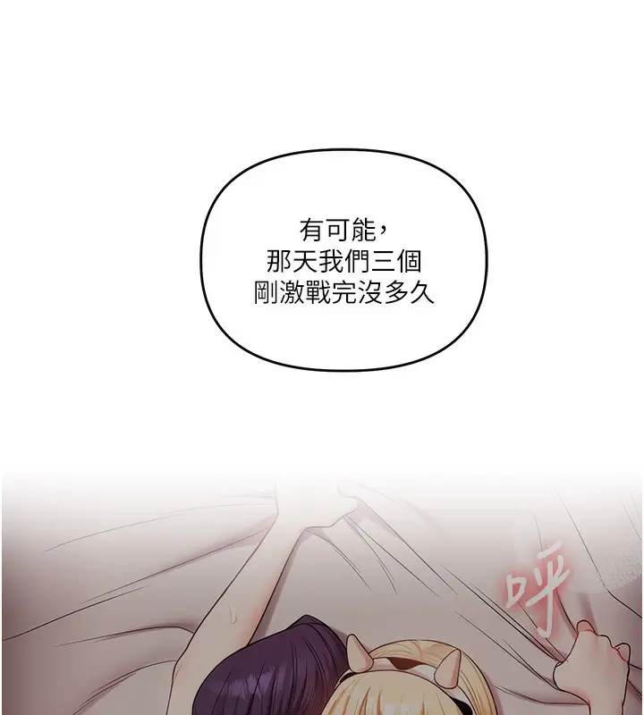 漫画《玩转学姊》第59话第29张图