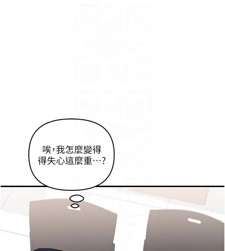 漫画《玩转学姊》第59话第33张图