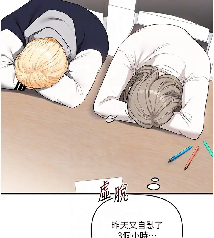 漫画《玩转学姊》第59话第34张图