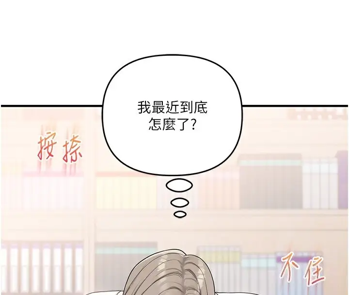 漫画《玩转学姊》第59话第36张图