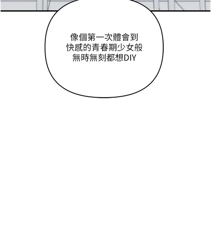 漫画《玩转学姊》第59话第38张图
