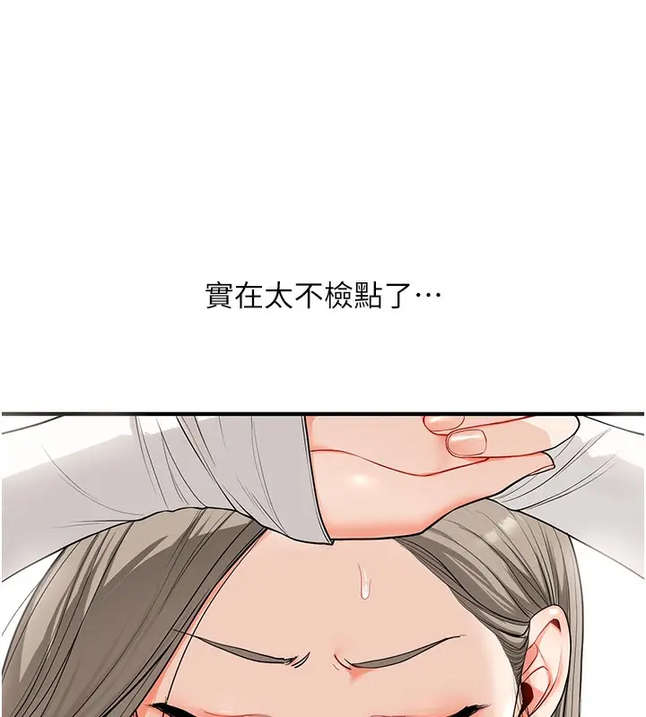 漫画《玩转学姊》第59话第39张图