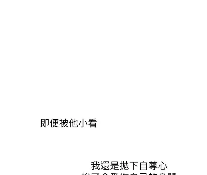 漫画《玩转学姊》第59话第4张图