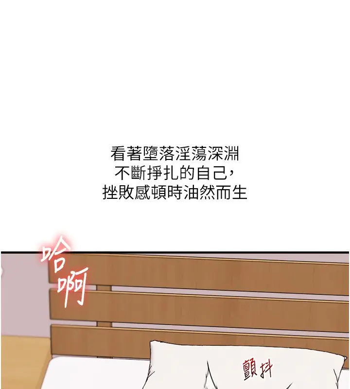 漫画《玩转学姊》第59话第41张图