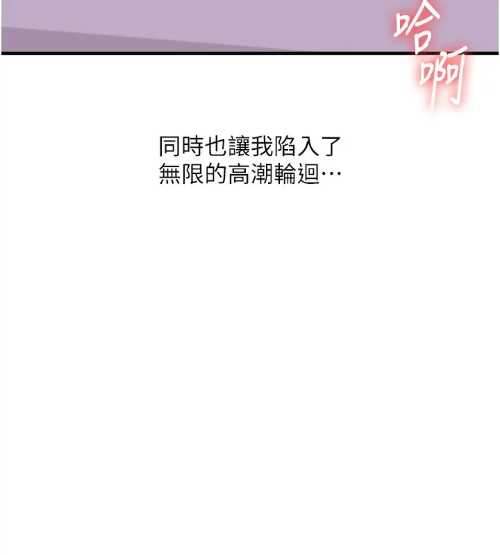 漫画《玩转学姊》第59话第43张图