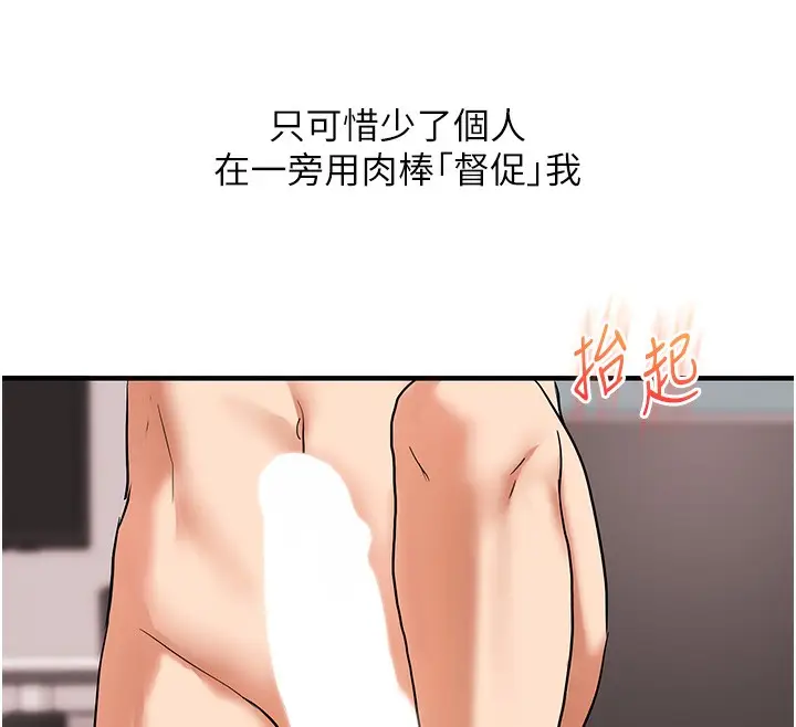 漫画《玩转学姊》第59话第44张图