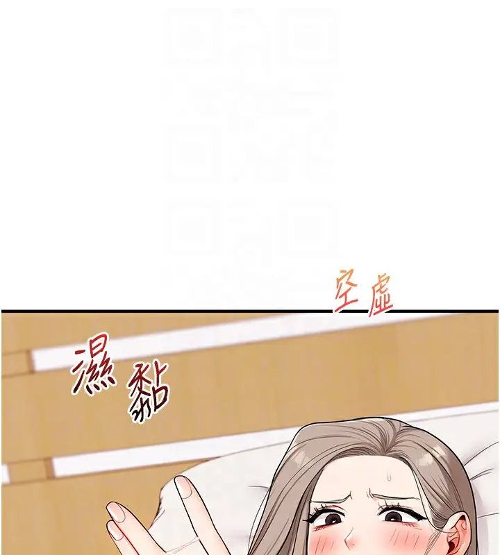 漫画《玩转学姊》第59话第48张图