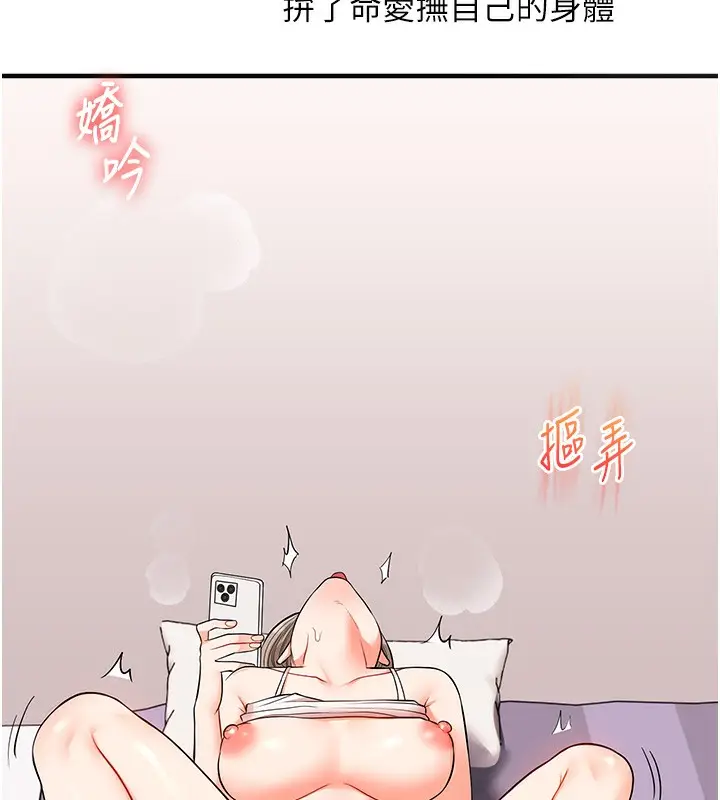 漫画《玩转学姊》第59话第5张图