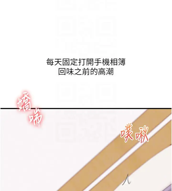 漫画《玩转学姊》第59话第50张图