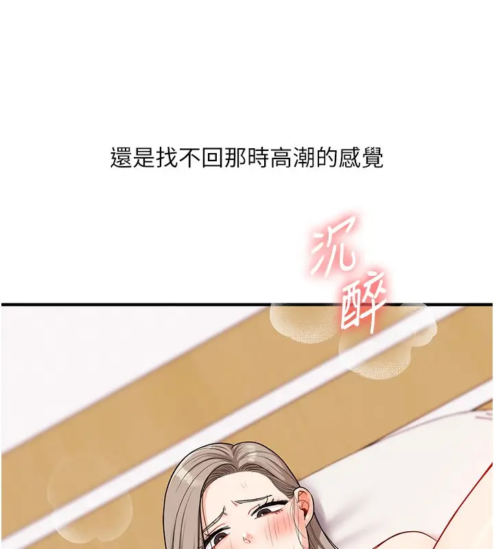 漫画《玩转学姊》第59话第53张图