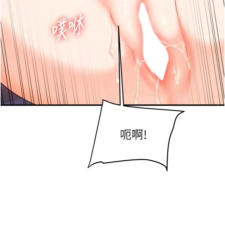 漫画《玩转学姊》第59话第57张图
