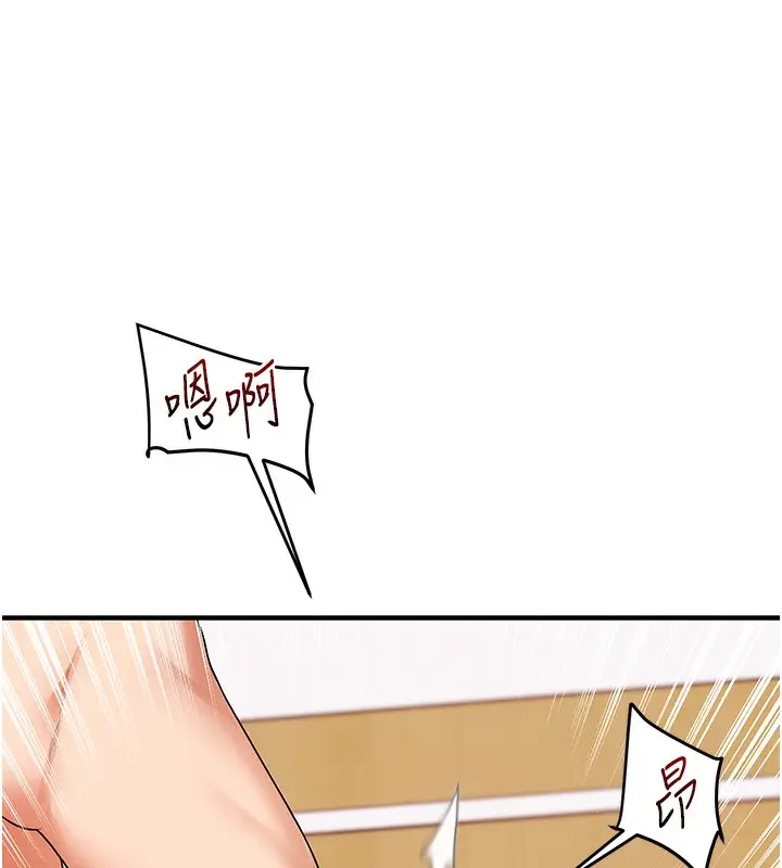 漫画《玩转学姊》第59话第58张图