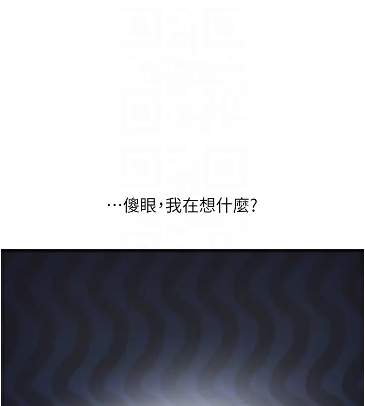 漫画《玩转学姊》第59话第62张图
