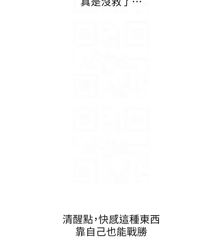 漫画《玩转学姊》第59话第64张图