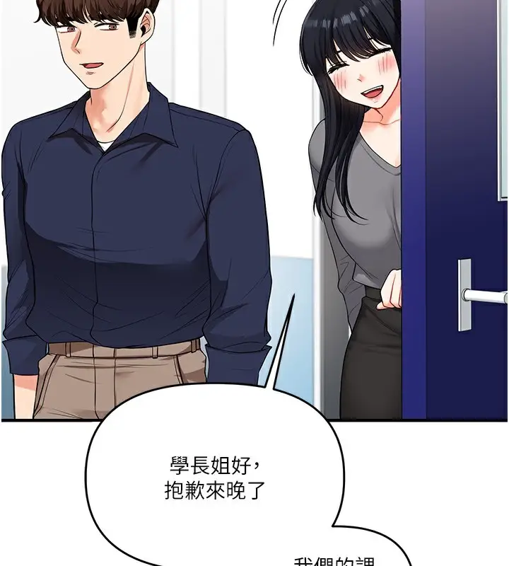 漫画《玩转学姊》第59话第68张图