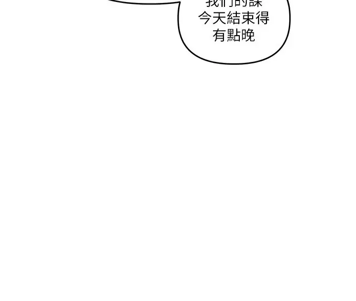 漫画《玩转学姊》第59话第69张图