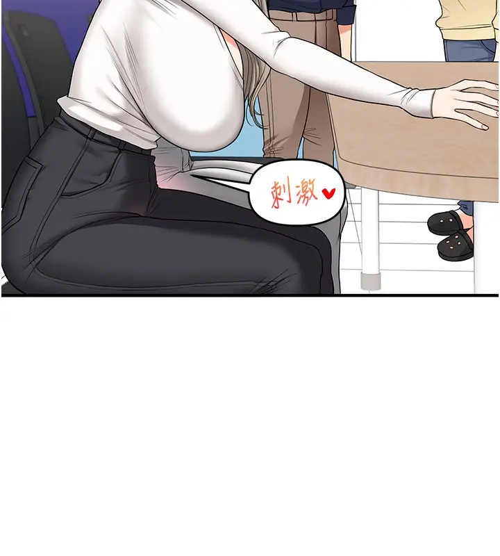 漫画《玩转学姊》第59话第71张图