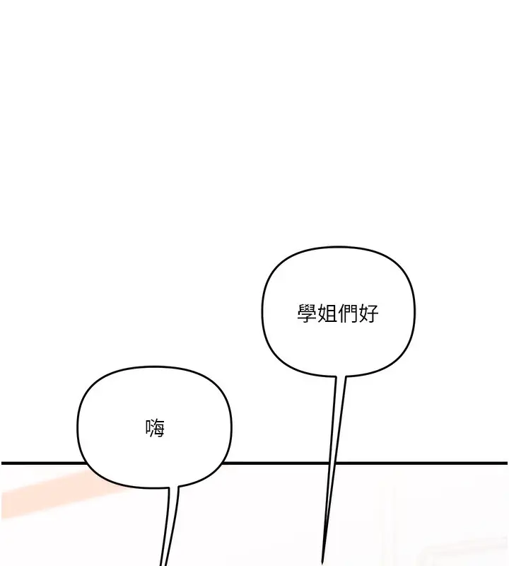 漫画《玩转学姊》第59话第72张图