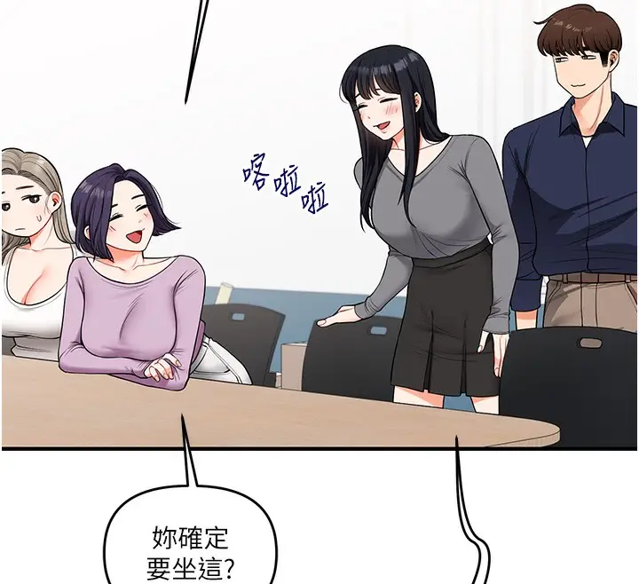 漫画《玩转学姊》第59话第73张图
