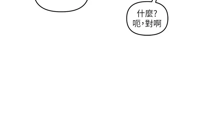 漫画《玩转学姊》第59话第74张图