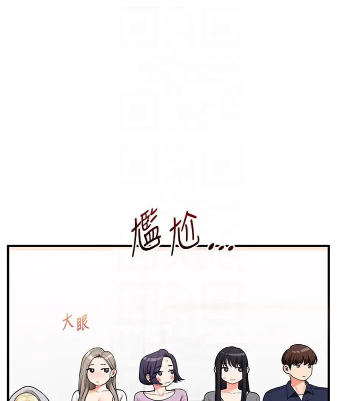 漫画《玩转学姊》第59话第75张图