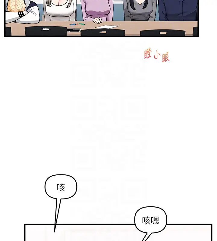 漫画《玩转学姊》第59话第76张图