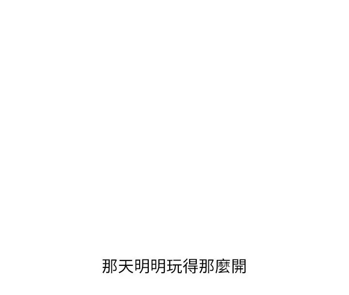 漫画《玩转学姊》第59话第78张图