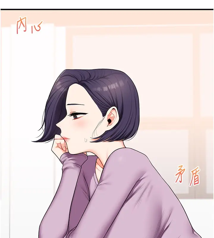 漫画《玩转学姊》第59话第79张图