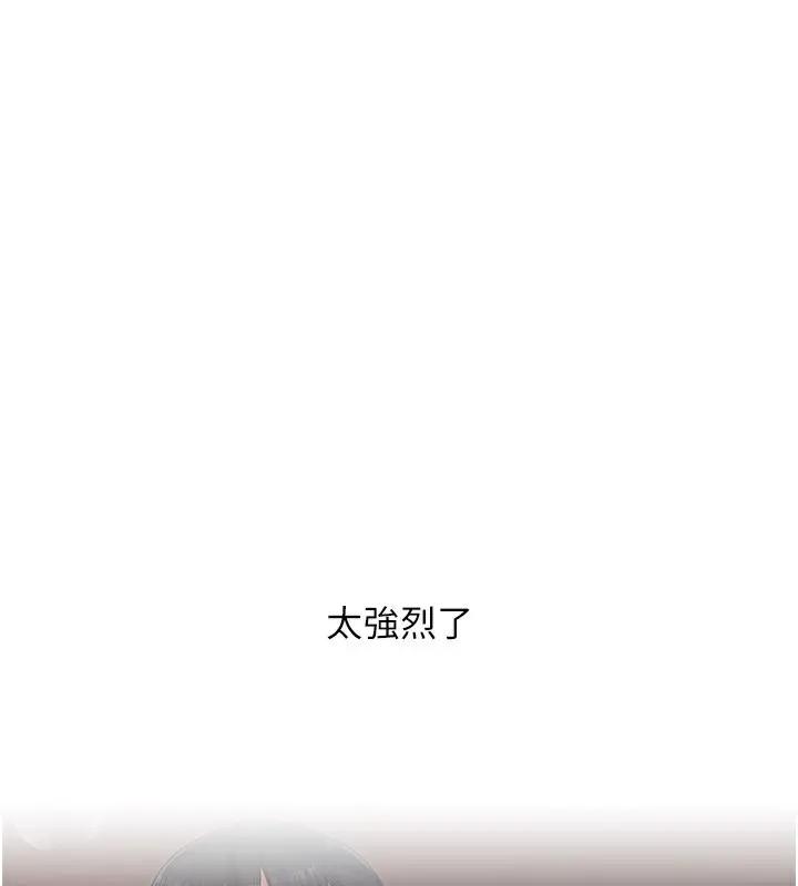 漫画《玩转学姊》第59话第87张图