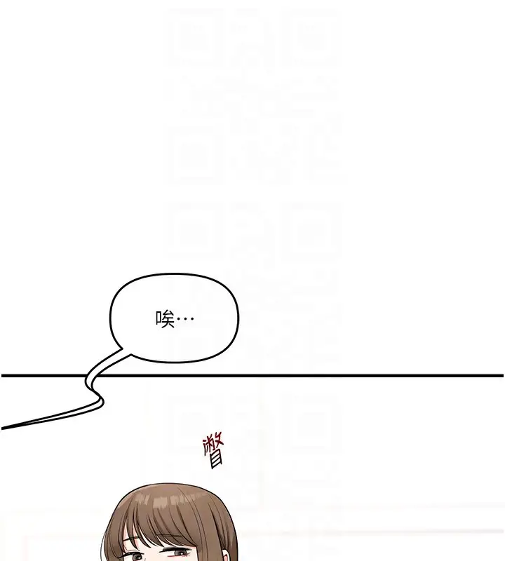 漫画《玩转学姊》第59话第91张图