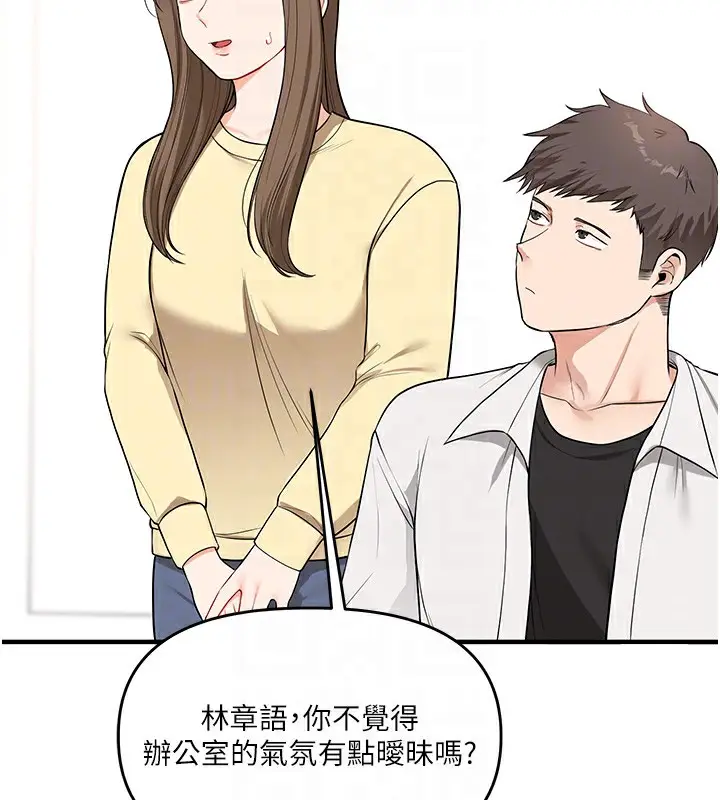 漫画《玩转学姊》第59话第92张图