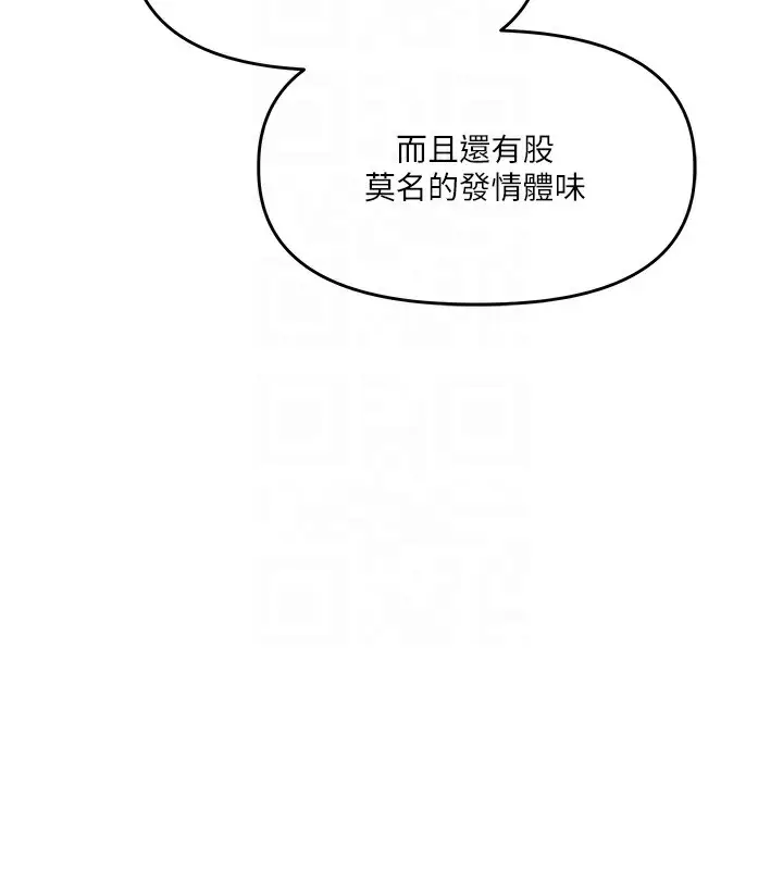 漫画《玩转学姊》第59话第93张图