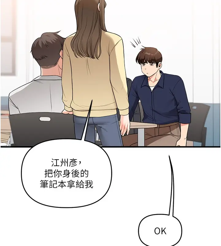 漫画《玩转学姊》第59话第95张图