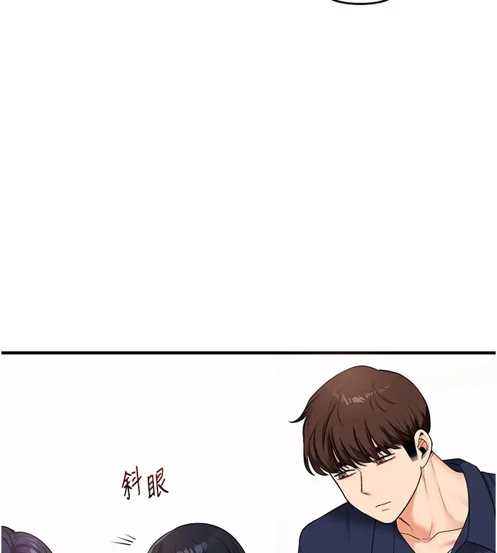 漫画《玩转学姊》第59话第96张图