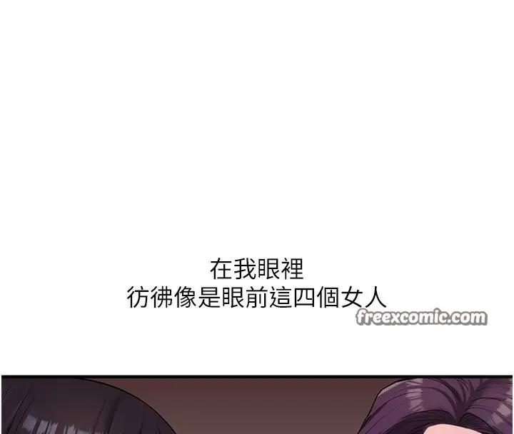 漫画《玩转学姊》第59话第98张图