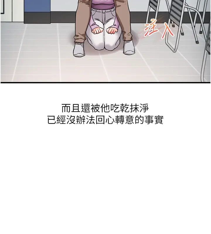 漫画《玩转学姊》第60话第10张图