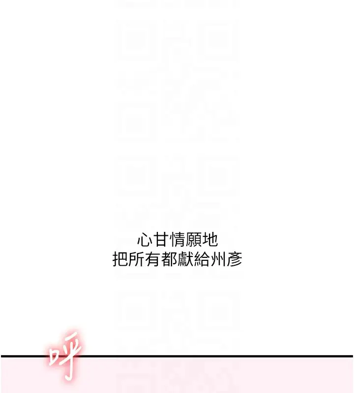 漫画《玩转学姊》第60话第100张图