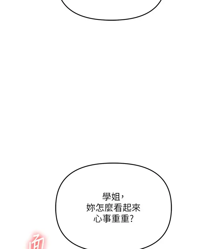 漫画《玩转学姊》第60话第105张图
