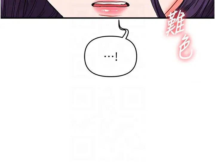 漫画《玩转学姊》第60话第107张图