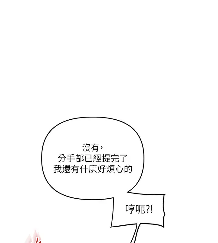 漫画《玩转学姊》第60话第108张图