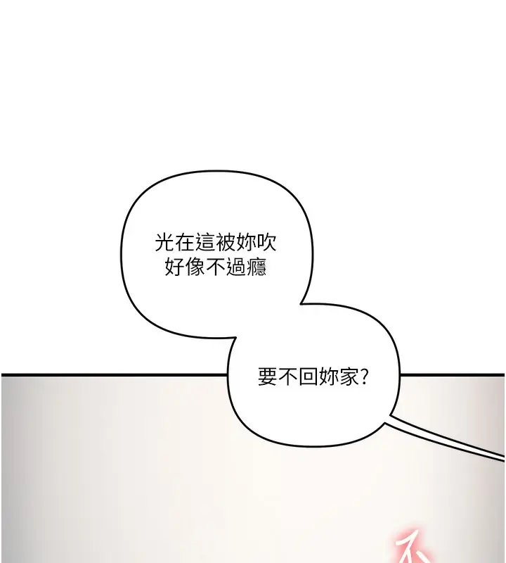 漫画《玩转学姊》第60话第11张图