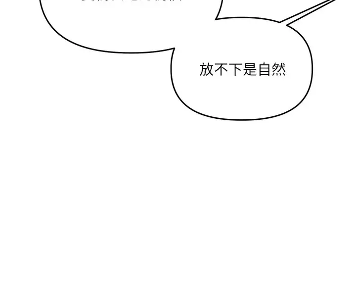 漫画《玩转学姊》第60话第111张图