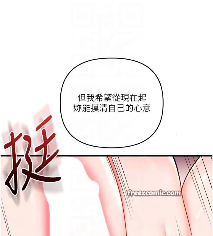漫画《玩转学姊》第60话第112张图