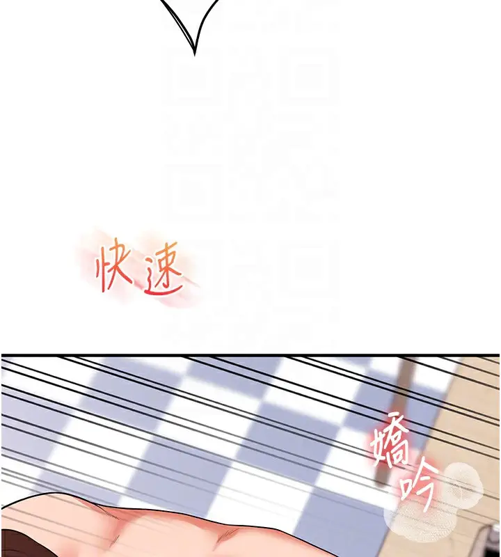 漫画《玩转学姊》第60话第114张图